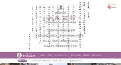 Desktop Screenshot of izumisekizai.com